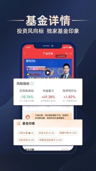 博时基金  v7.0.0图2