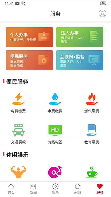 新沅江  v3.5.0图4