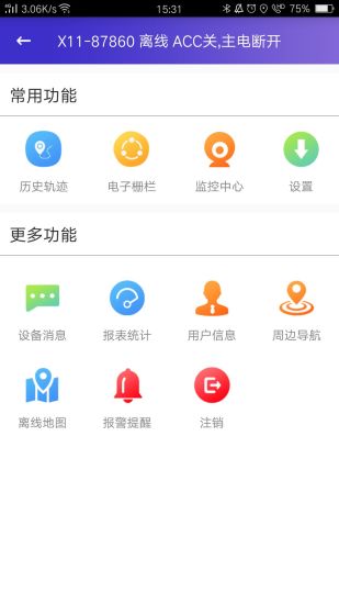 ANTRIP  v1.2.3图3