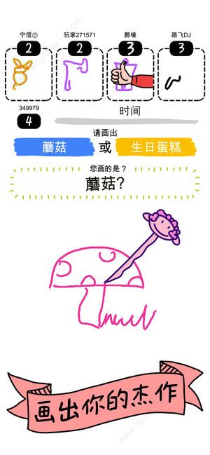 画神大作战  v1.0图2