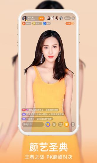 龙珠直播手机客户端  v7.1.5图3