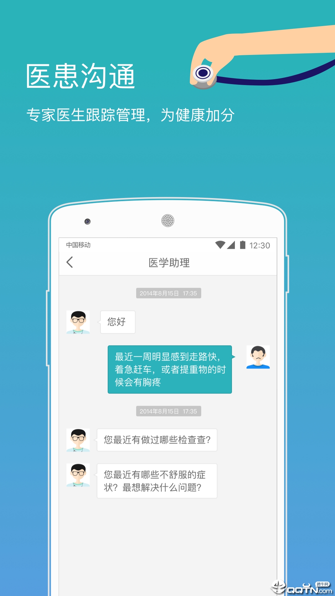 心之力  v4.1.2图2