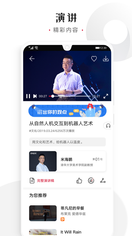 滔客说  v9.0.8.301图2