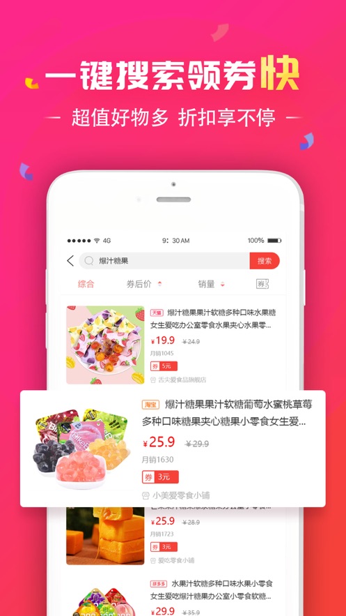 券得米  v2.5.1图1