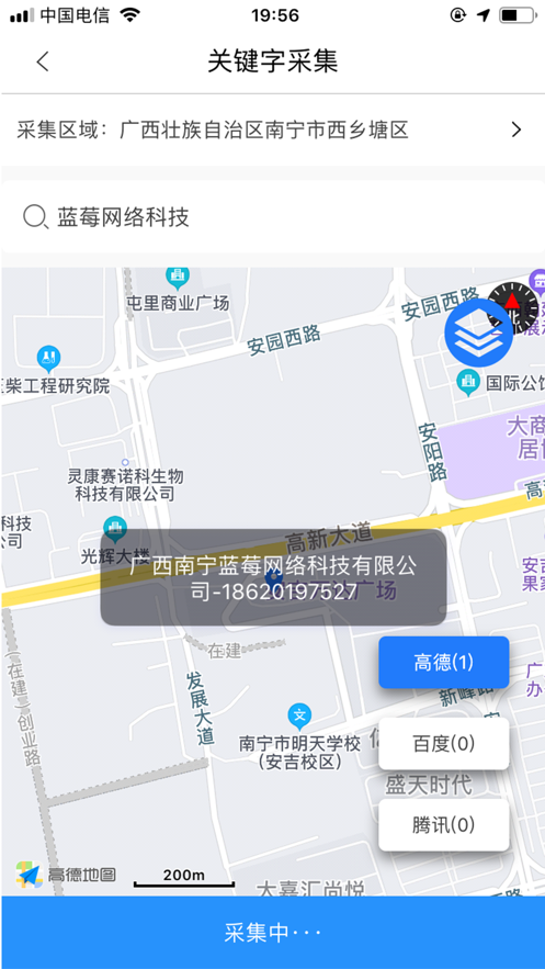 易拓客  v2.0.4图1