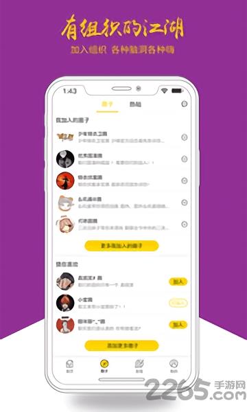 柏言星球手机版  v1.0.0.1图3