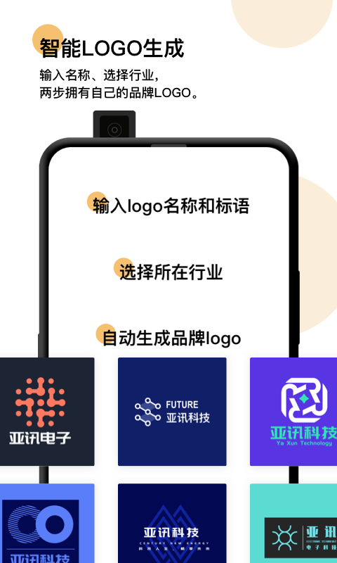 logo匠  v2.3图5