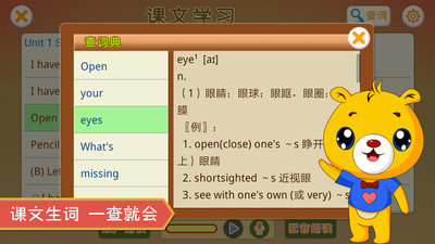 人教新起点小学英语  v2.1.36图2