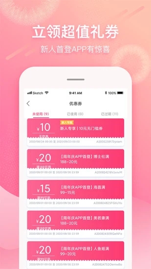 视客眼镜网  v3.9.3图4