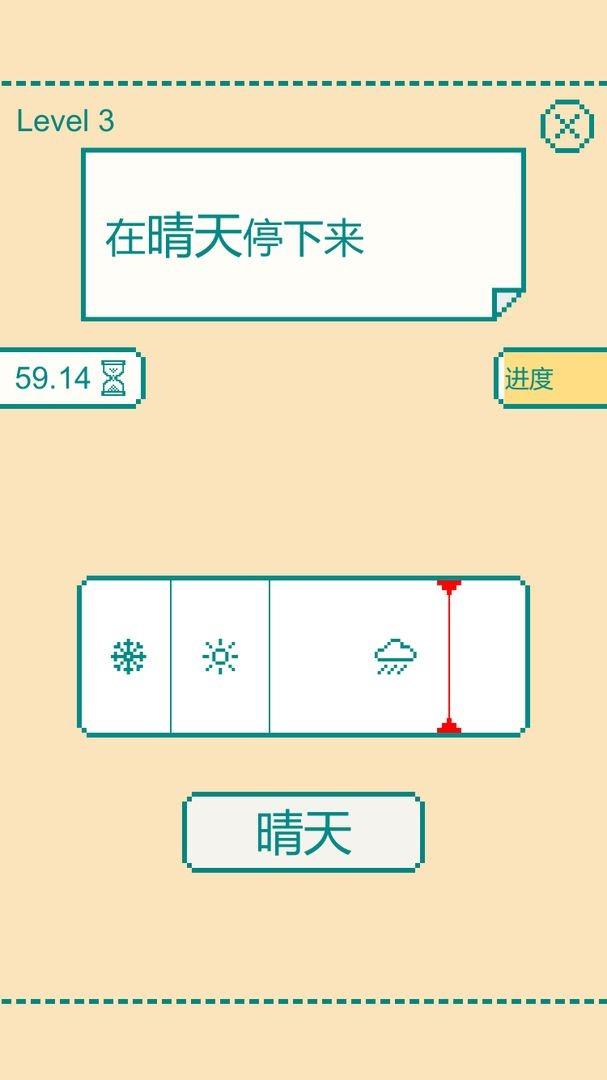 一分钟大脑挑战  v0.1图1