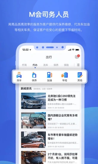 米袋出行  v2.6.0图5