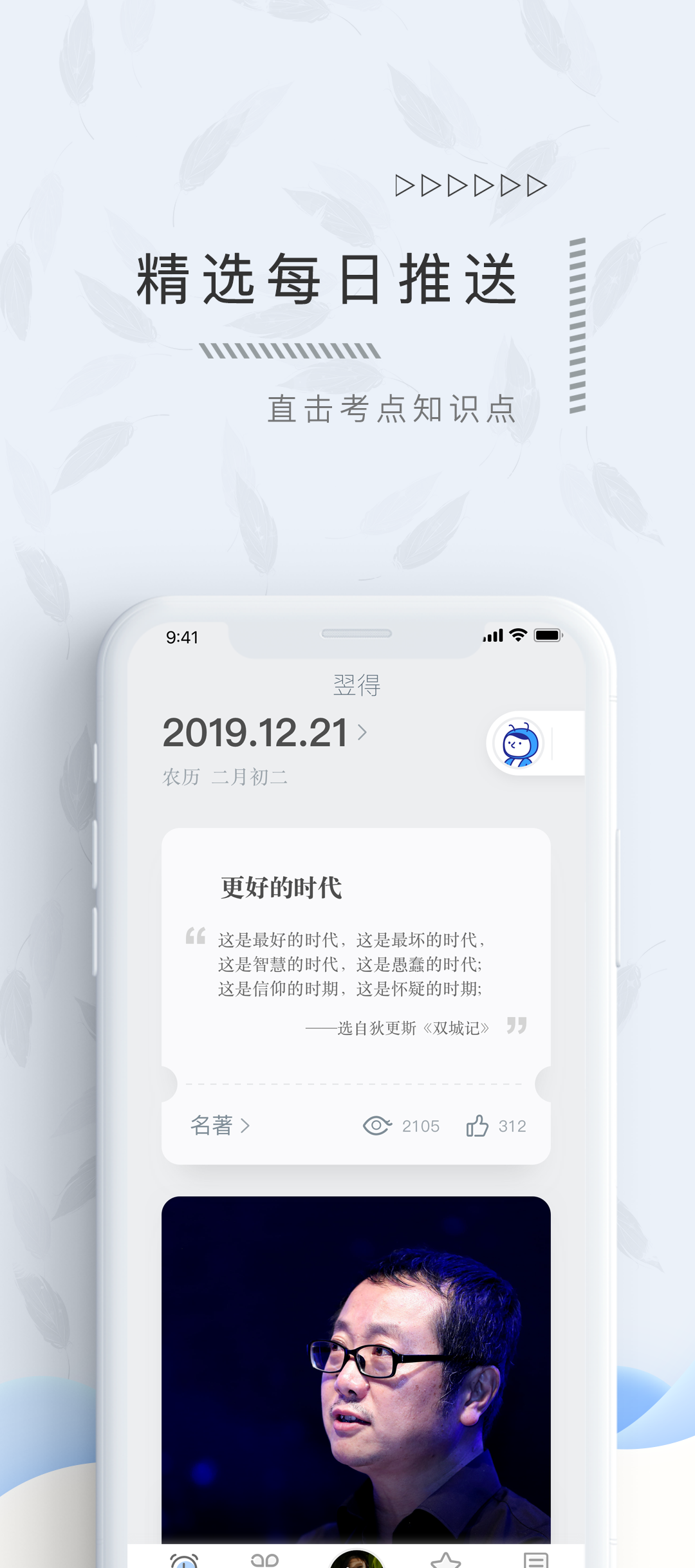 翌得  v2.2图3