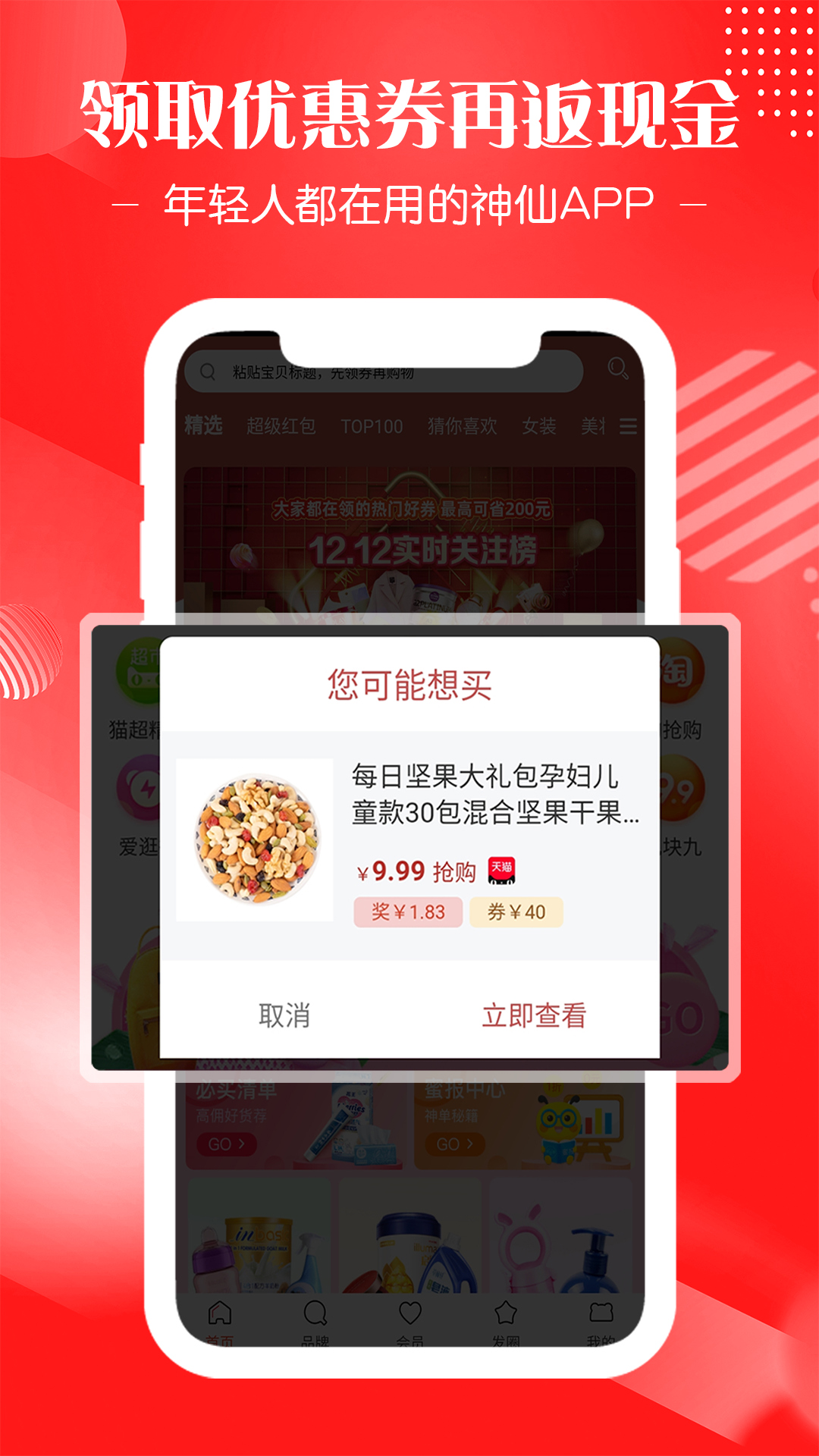 花券吧  v7.9.7图3