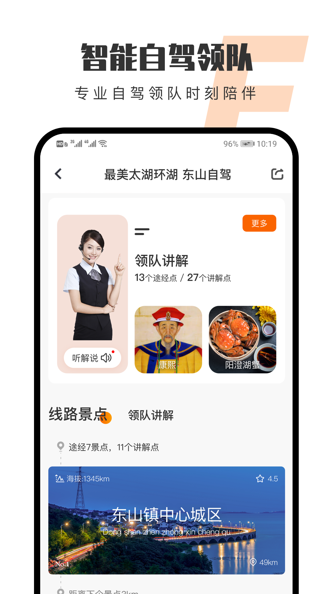 趣兜风  v3.3.7图2