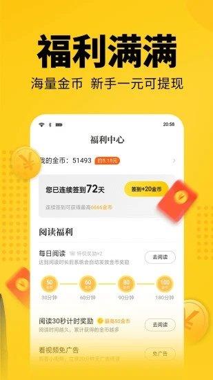 天涯书库  v3.4图1