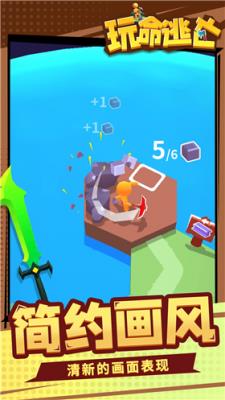 玩命逃亡  v1.1.1图1