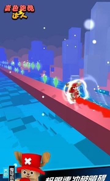 变色跑酷达人  v1.0图4