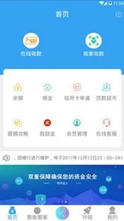 信用达人  v3.0.2图3