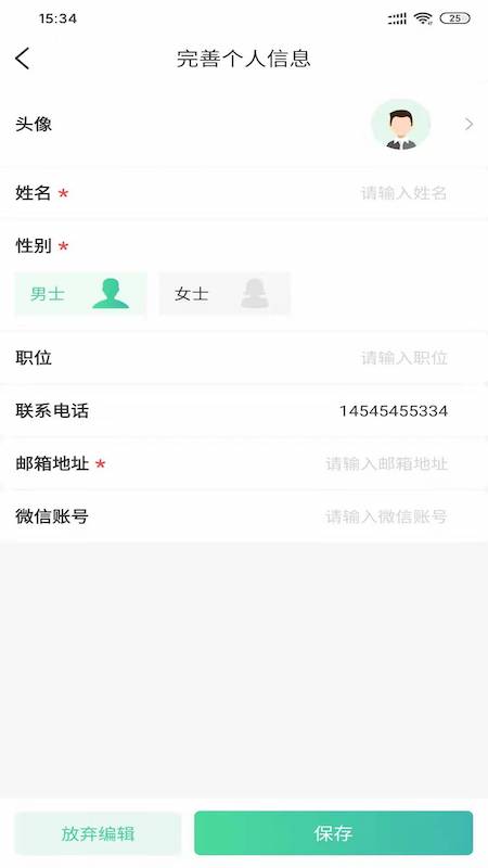 码农招聘  v1.1.10图1