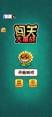 闯关大挑战羊羊消除  v1.0.0图1