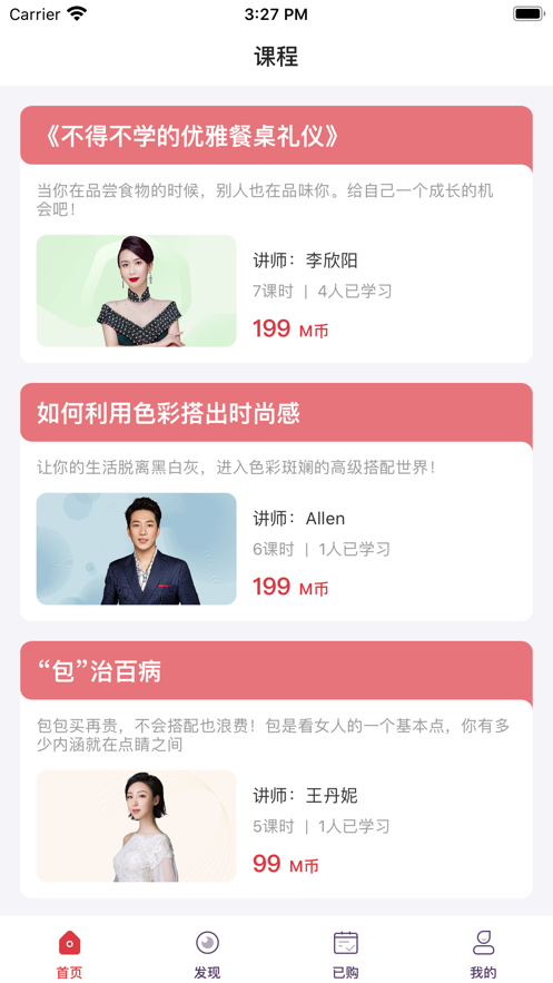 聚尚美在线  v2.0.8图1