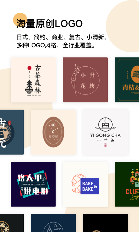 logo匠  v2.3图1
