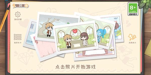 脱单之王  v1.0图2