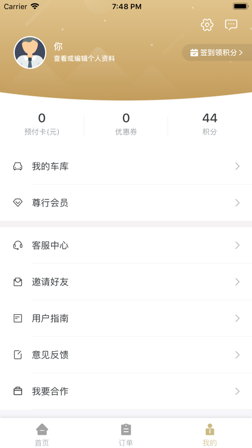 车要试  v2.4.6图4