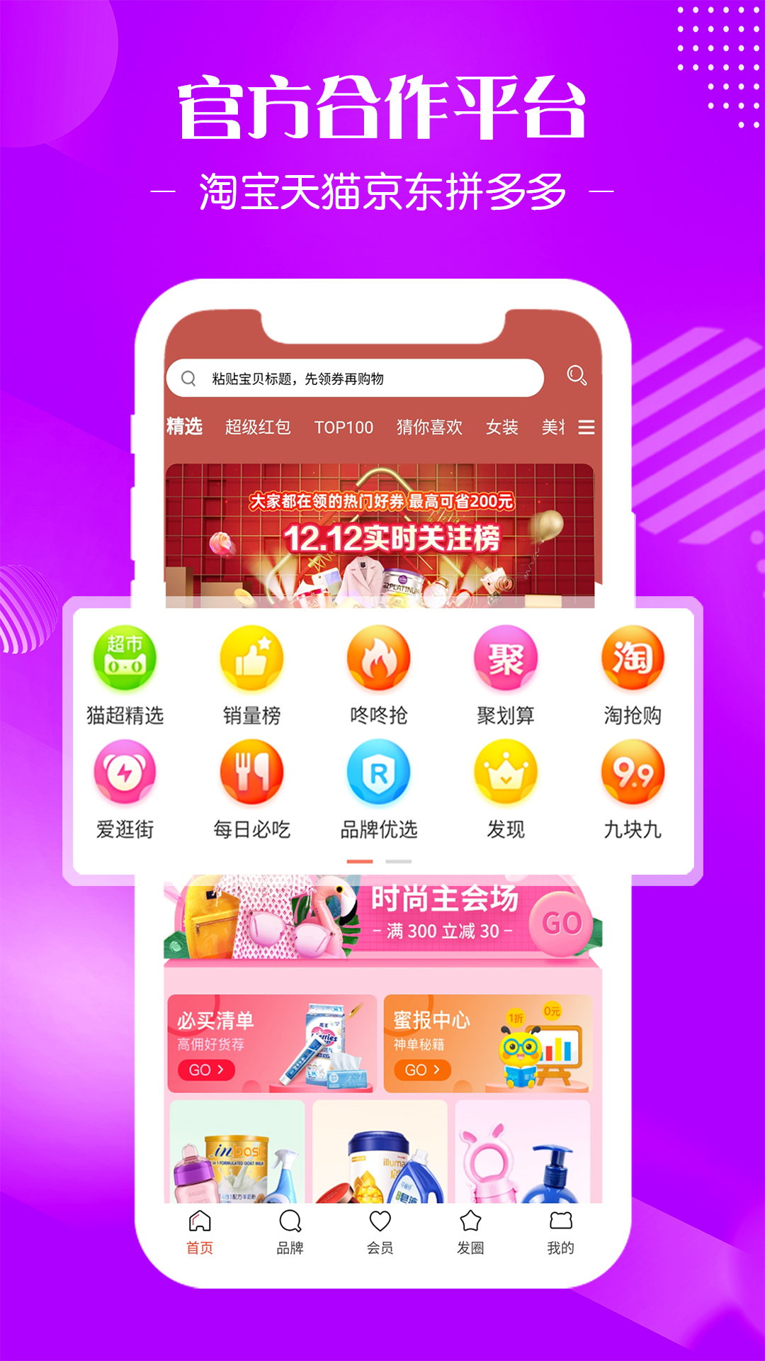 花券吧  v7.9.7图2