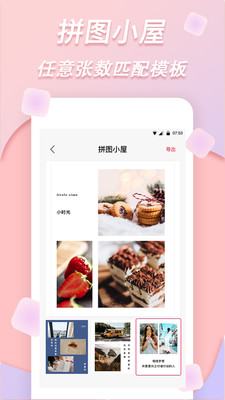 拼图  v1.0.1图2