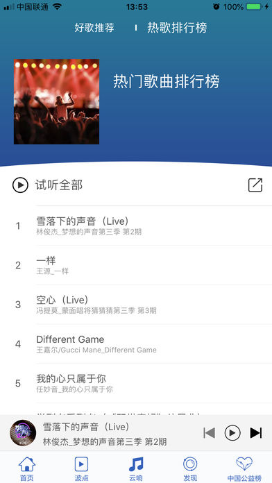 云息资讯  v4.1.0图3