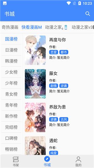 葡萄漫画安卓版  v1.0.0图3