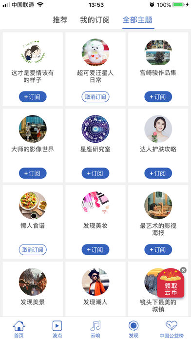 云息资讯  v4.1.0图4