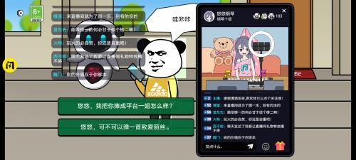 少年逆袭记  v1.0.1图3