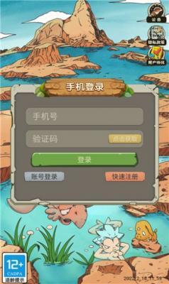 石器冒险版  v1.0.1图1