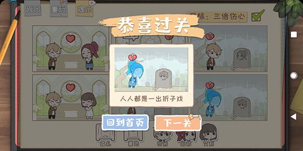 脱单之王  v1.0图3