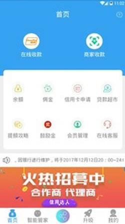 信用达人  v3.0.2图4