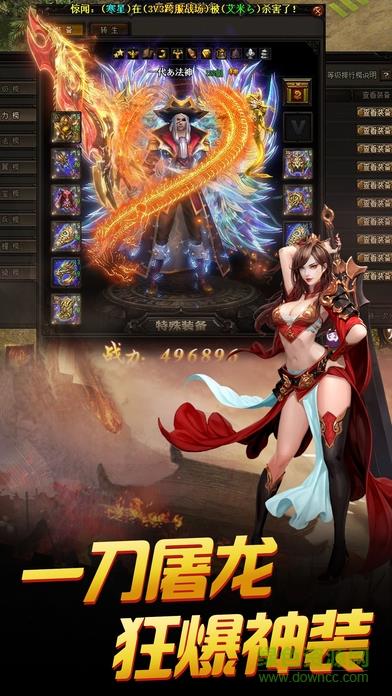 战无不胜手游九游版  v1.0.0图2