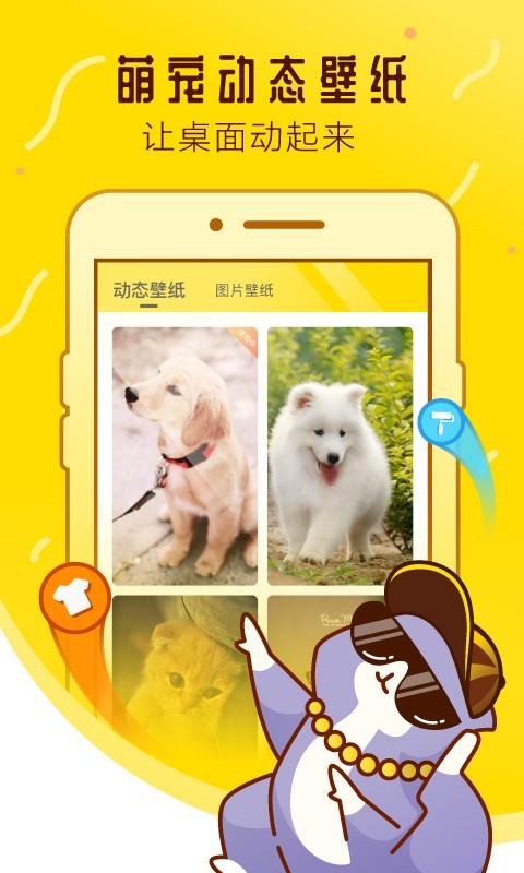 宠物邦  v6.6.7.2图1