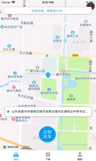 赏金迅洁  v2.3图4