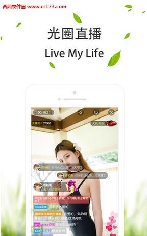 光圈直播  v5.0.2图3