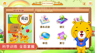 人教新起点小学英语  v2.1.36图3