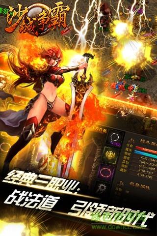 沙城争霸手机版  v1.1.1.0图2