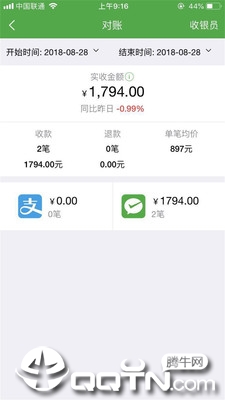 微邮付  v1.5.7图1