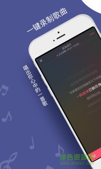 闪歌  v3.1.0.8图4