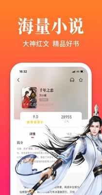 六情小说  v1.1图1