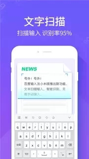 百度输入法小米版  v8.2.4.807图5