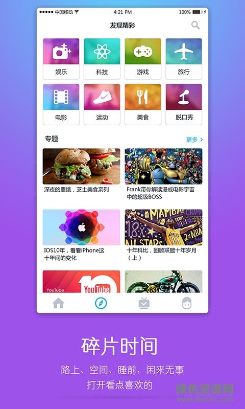 看点视频手机版  v3.9.1图1