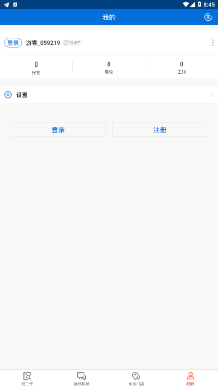 日日返  v4.0.01图4