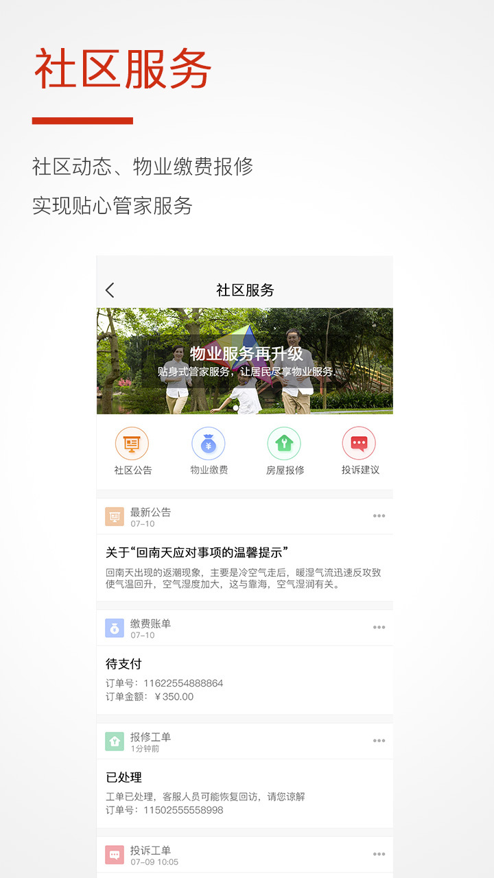 哈奇  v4.0.1图3